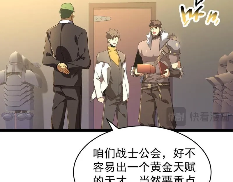 全职业勇者,第010章 阴谋再现,第29张