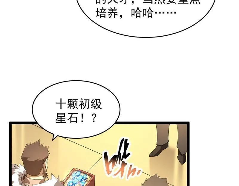 全职业勇者,第010章 阴谋再现,第30张