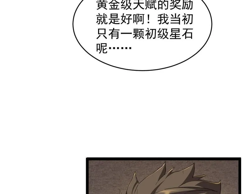 全职业勇者,第010章 阴谋再现,第32张