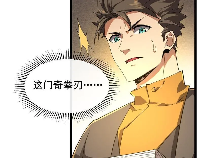 全职业勇者,第010章 阴谋再现,第33张