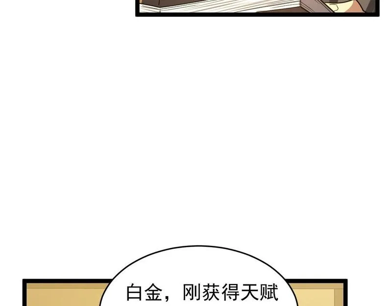 全职业勇者,第010章 阴谋再现,第34张