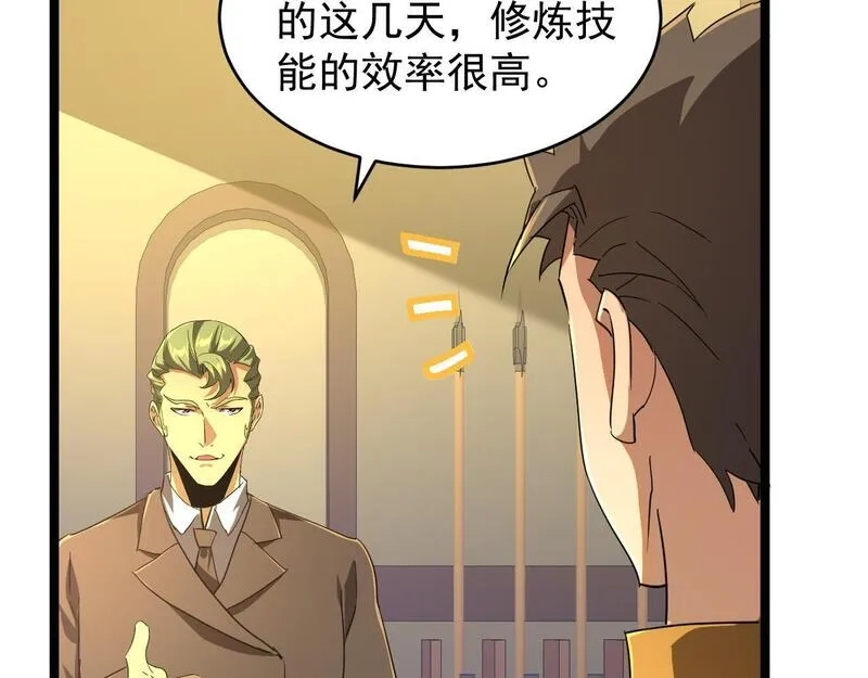 全职业勇者,第010章 阴谋再现,第35张