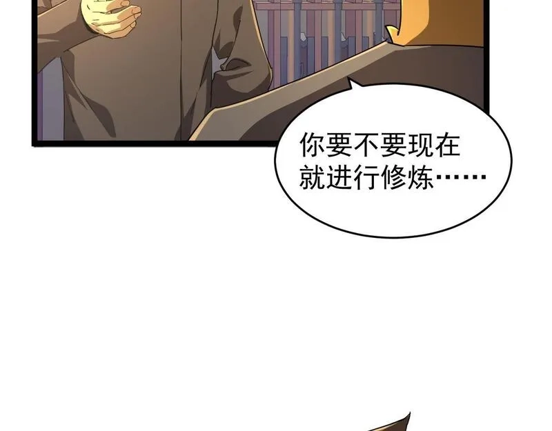 全职业勇者,第010章 阴谋再现,第36张