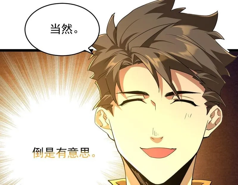 全职业勇者,第010章 阴谋再现,第37张