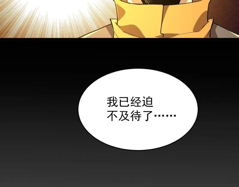 全职业勇者,第010章 阴谋再现,第38张