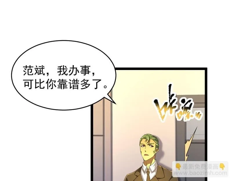 全职业勇者,第010章 阴谋再现,第43张