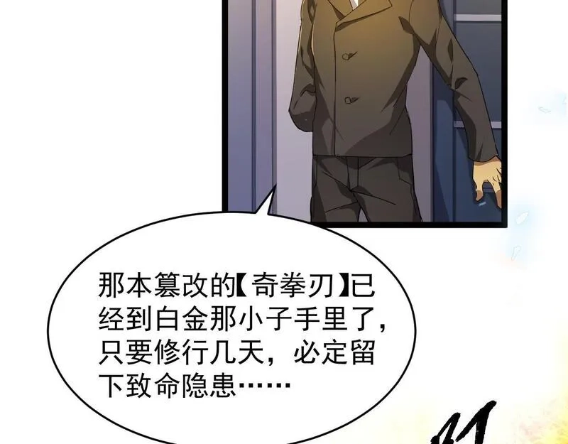 全职业勇者,第010章 阴谋再现,第44张