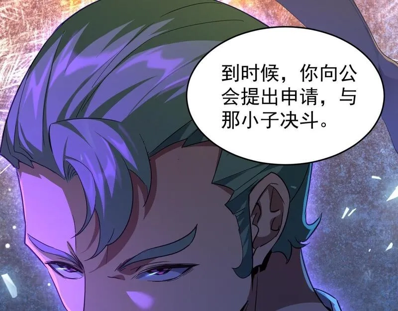 全职业勇者,第010章 阴谋再现,第46张