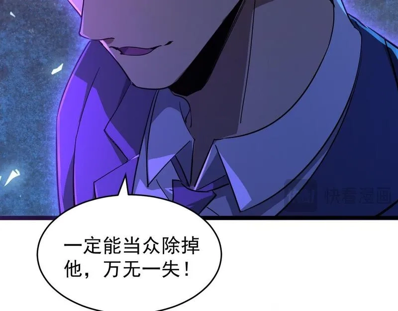 全职业勇者,第010章 阴谋再现,第47张