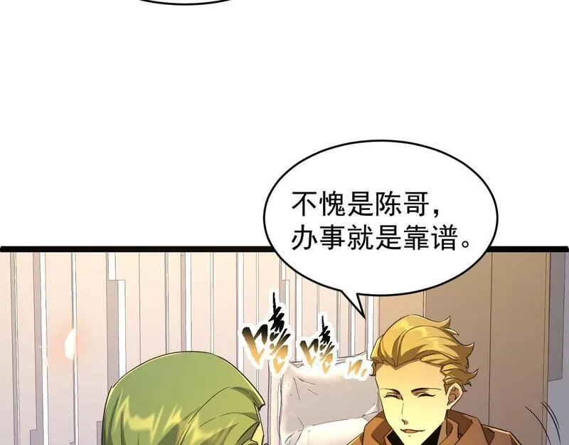 全职业勇者,第010章 阴谋再现,第48张