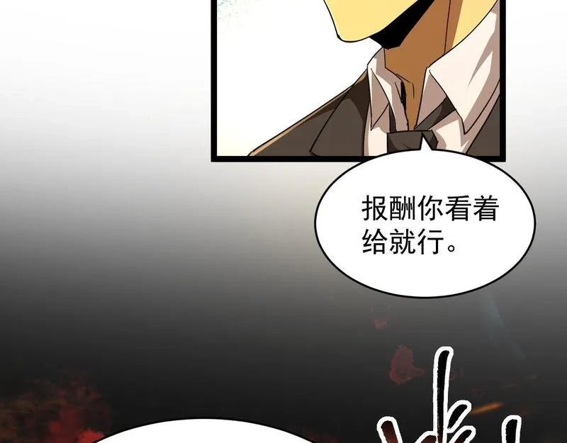 全职业勇者,第010章 阴谋再现,第51张
