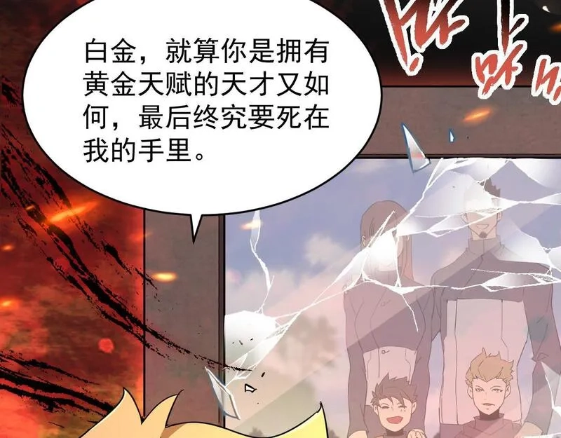 全职业勇者,第010章 阴谋再现,第52张
