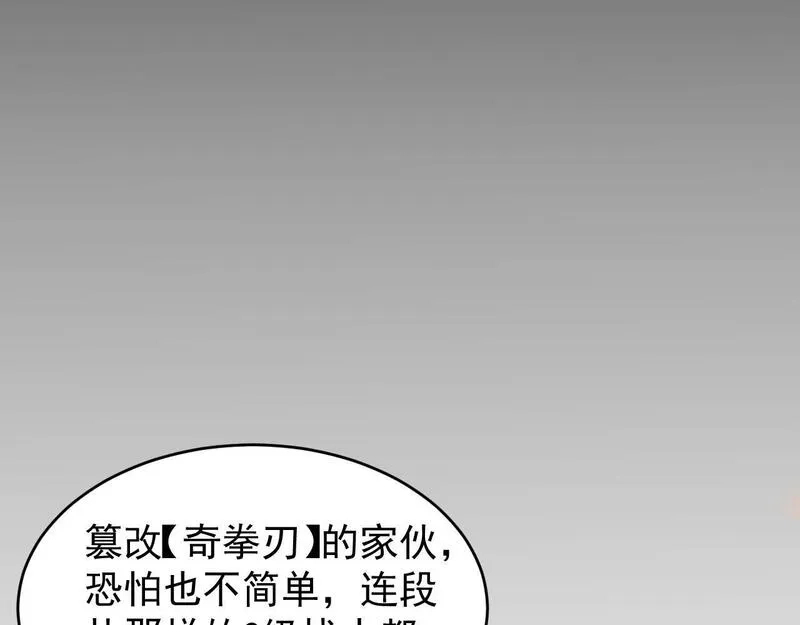 全职业勇者,第010章 阴谋再现,第56张