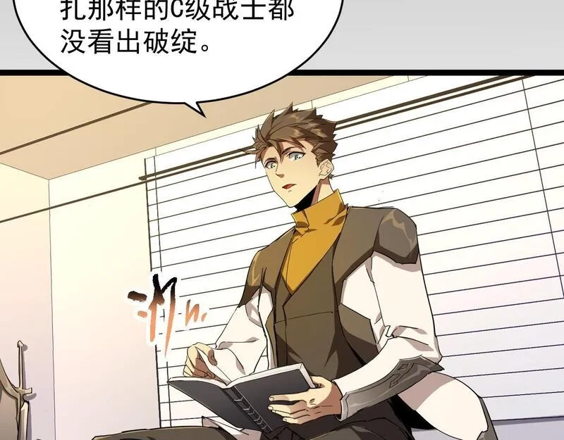 全职业勇者,第010章 阴谋再现,第57张