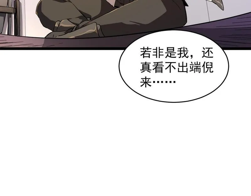 全职业勇者,第010章 阴谋再现,第58张