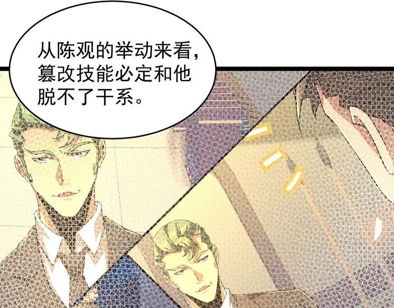 全职业勇者,第010章 阴谋再现,第59张