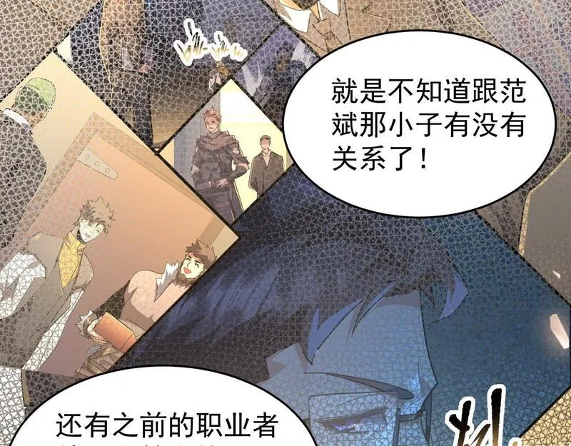 全职业勇者,第010章 阴谋再现,第60张
