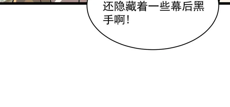 全职业勇者,第010章 阴谋再现,第63张