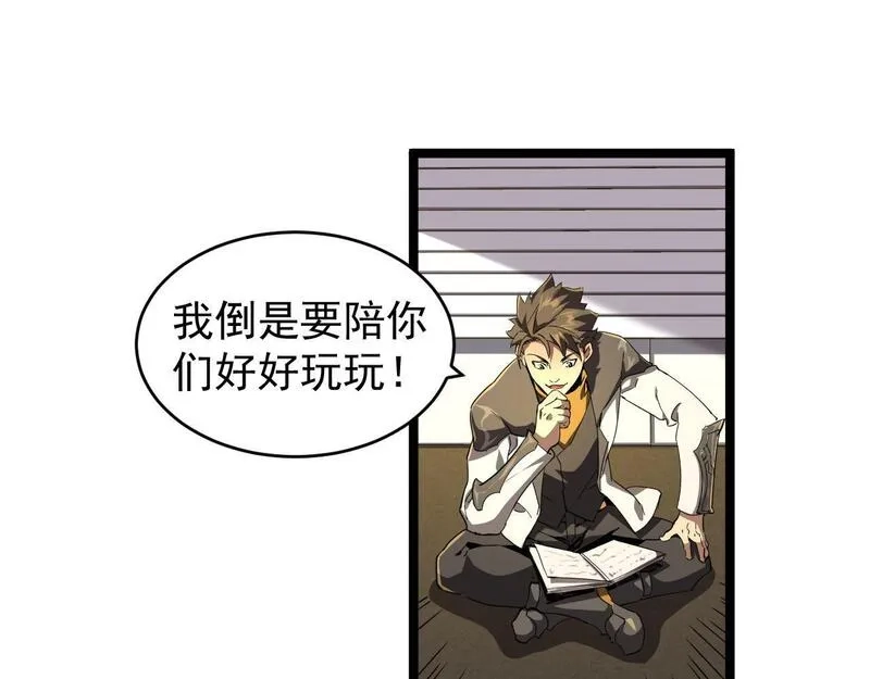 全职业勇者,第010章 阴谋再现,第64张