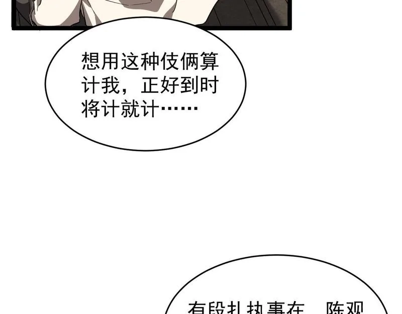 全职业勇者,第010章 阴谋再现,第67张
