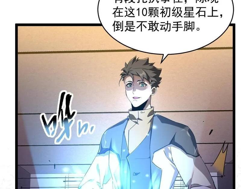 全职业勇者,第010章 阴谋再现,第68张