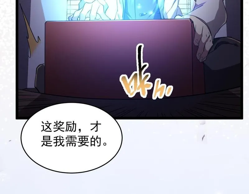 全职业勇者,第010章 阴谋再现,第69张