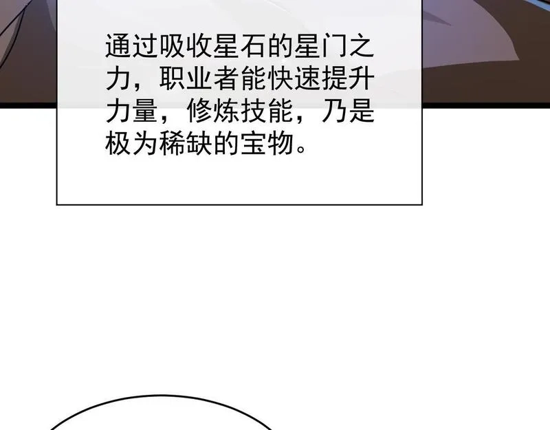 全职业勇者,第010章 阴谋再现,第73张
