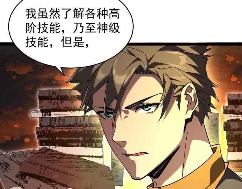 全职业勇者,第010章 阴谋再现,第74张