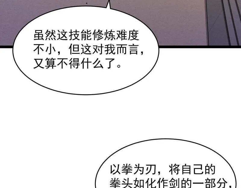 全职业勇者,第010章 阴谋再现,第77张