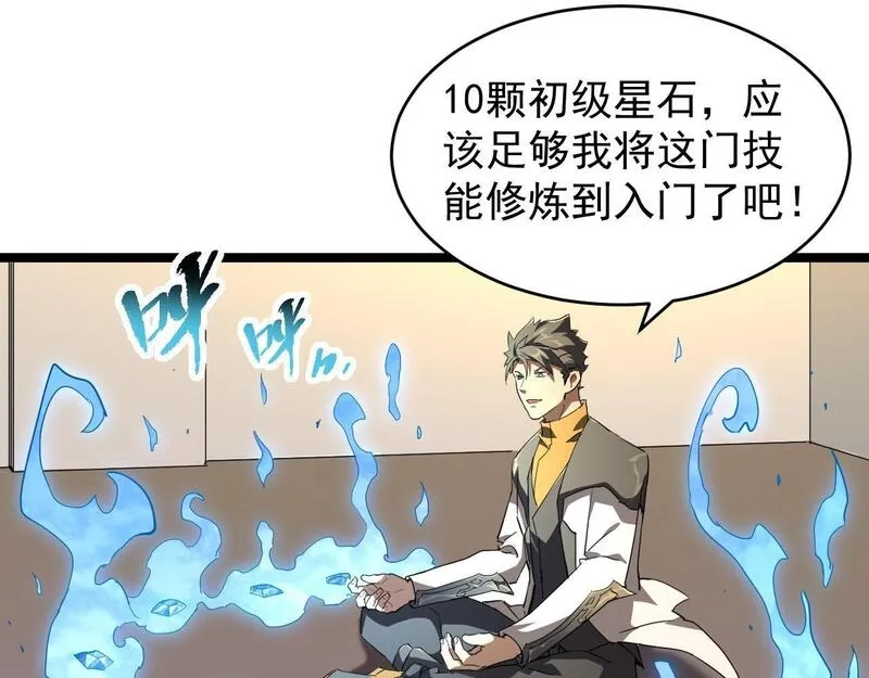 全职业勇者,第010章 阴谋再现,第80张