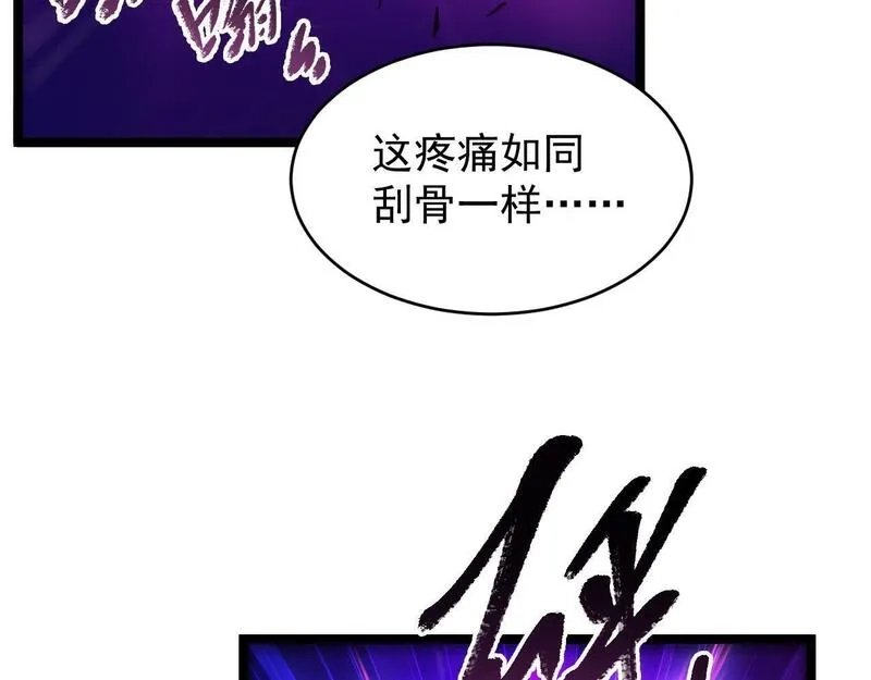 全职业勇者,第010章 阴谋再现,第88张