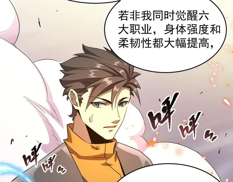 全职业勇者,第010章 阴谋再现,第91张