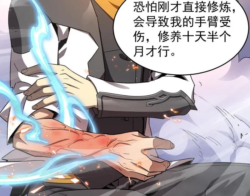 全职业勇者,第010章 阴谋再现,第92张