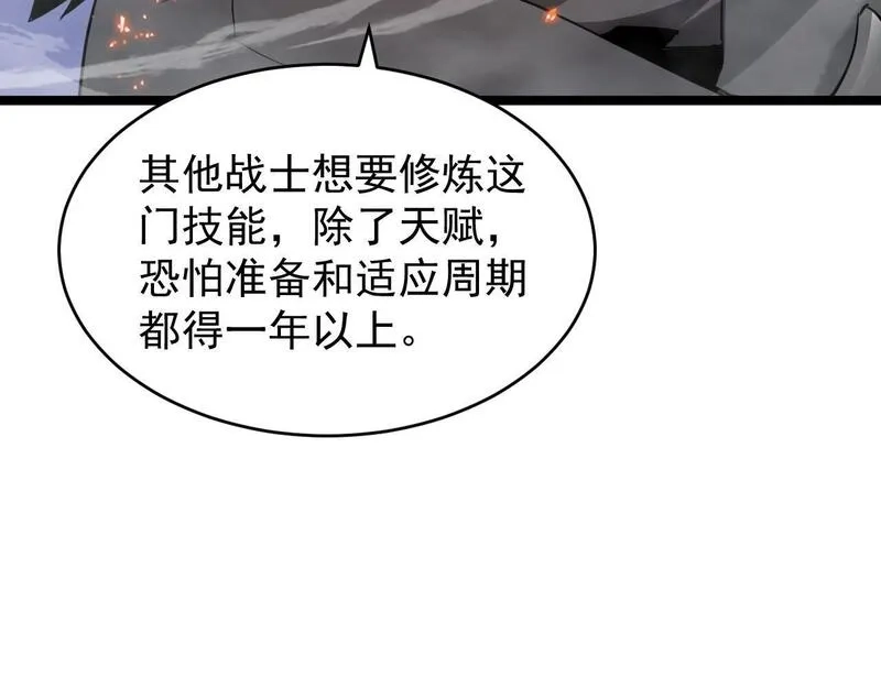 全职业勇者,第010章 阴谋再现,第93张