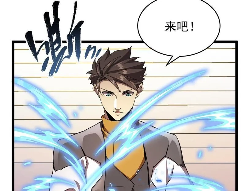 全职业勇者,第010章 阴谋再现,第96张