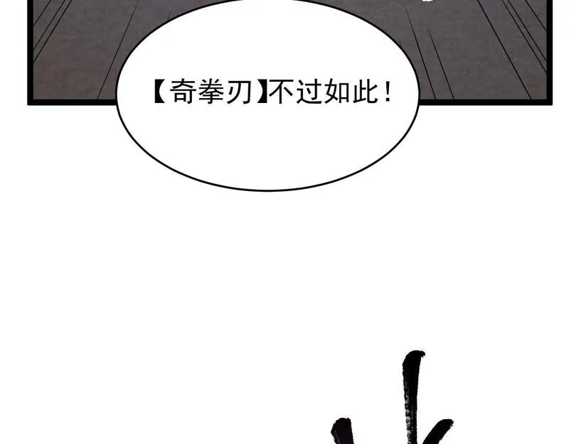 全职业勇者,第010章 阴谋再现,第98张