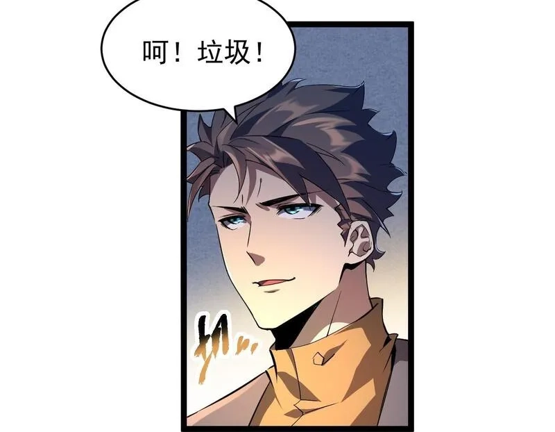 全职业勇者,第020话 黑树人祭司,第100张