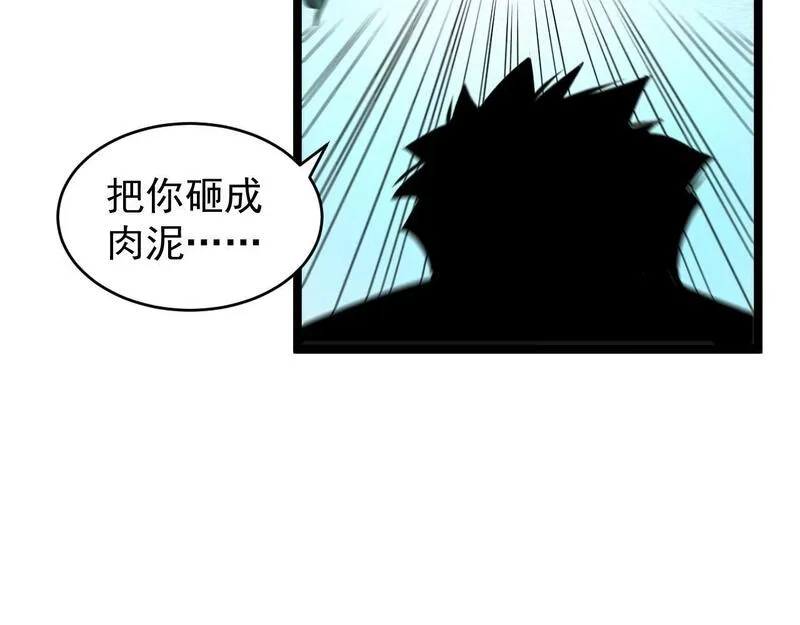 全职业勇者,第020话 黑树人祭司,第103张