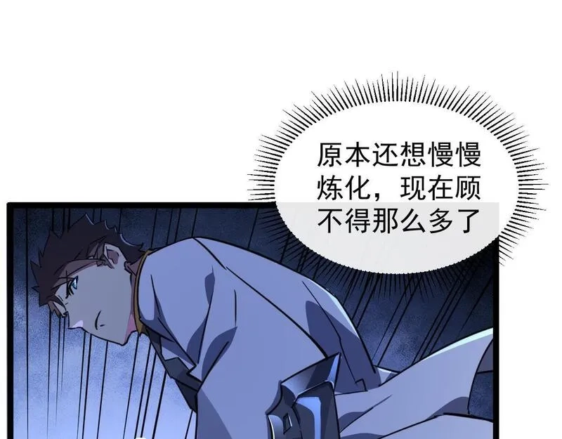 全职业勇者,第020话 黑树人祭司,第104张