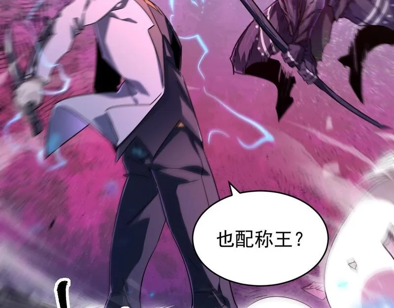 全职业勇者,第020话 黑树人祭司,第109张
