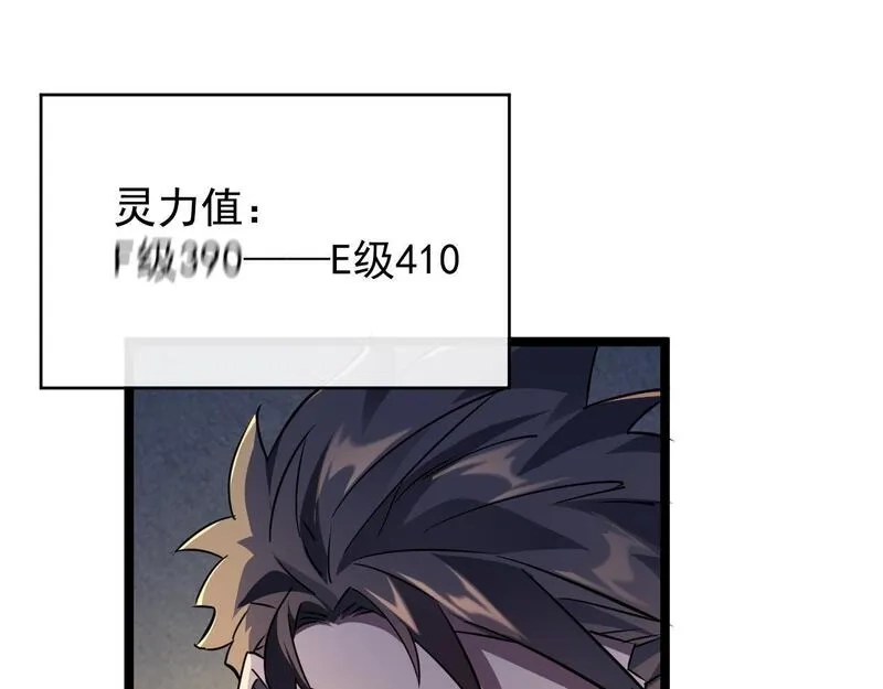 全职业勇者,第020话 黑树人祭司,第111张