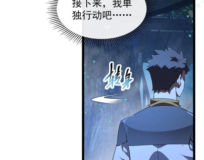 全职业勇者,第020话 黑树人祭司,第12张