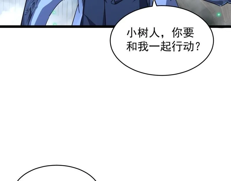 全职业勇者,第020话 黑树人祭司,第15张