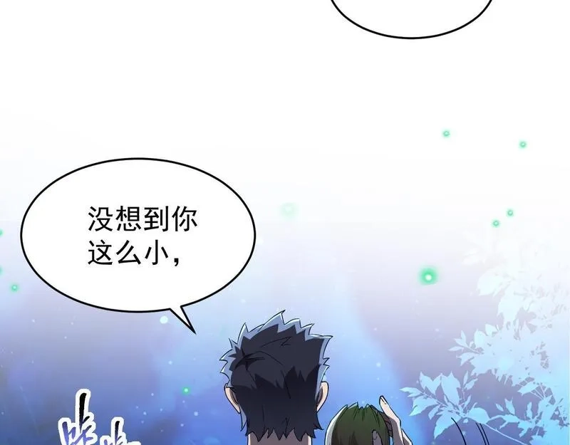 全职业勇者,第020话 黑树人祭司,第17张