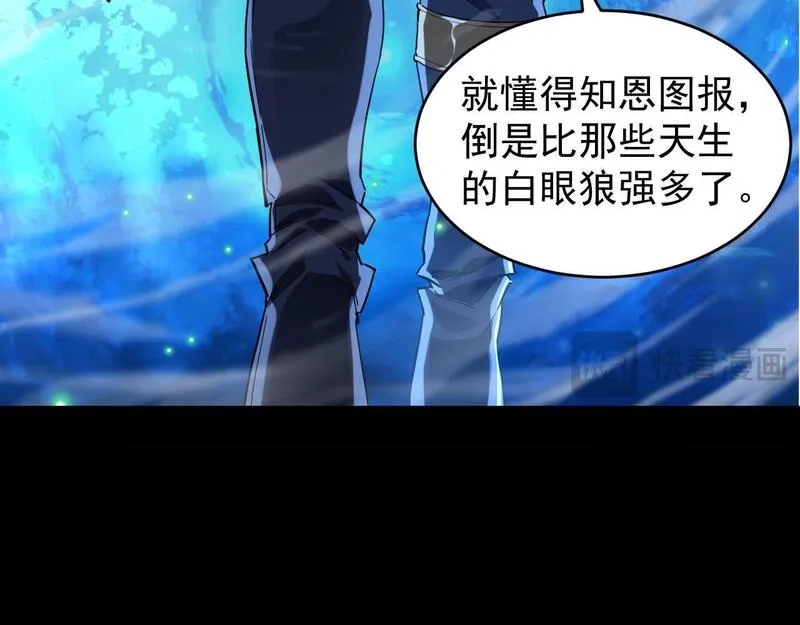 全职业勇者,第020话 黑树人祭司,第19张