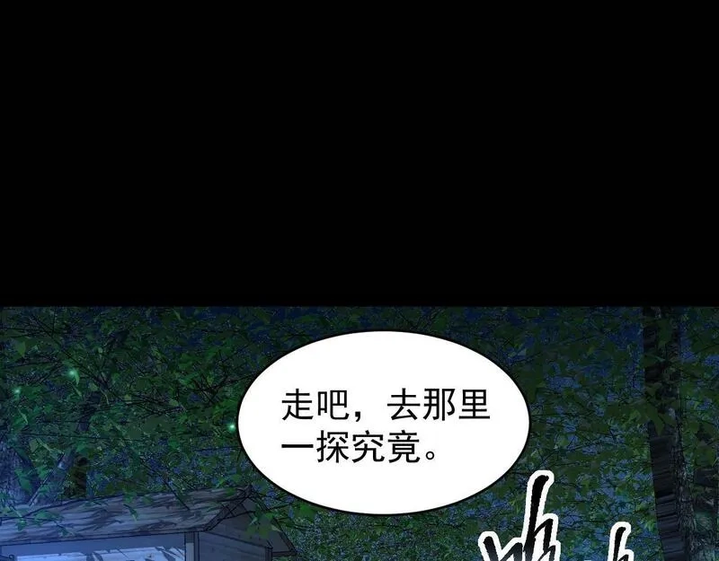 全职业勇者,第020话 黑树人祭司,第20张