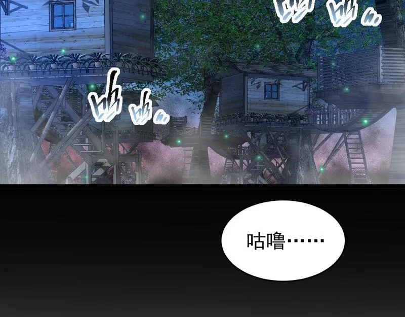 全职业勇者,第020话 黑树人祭司,第21张