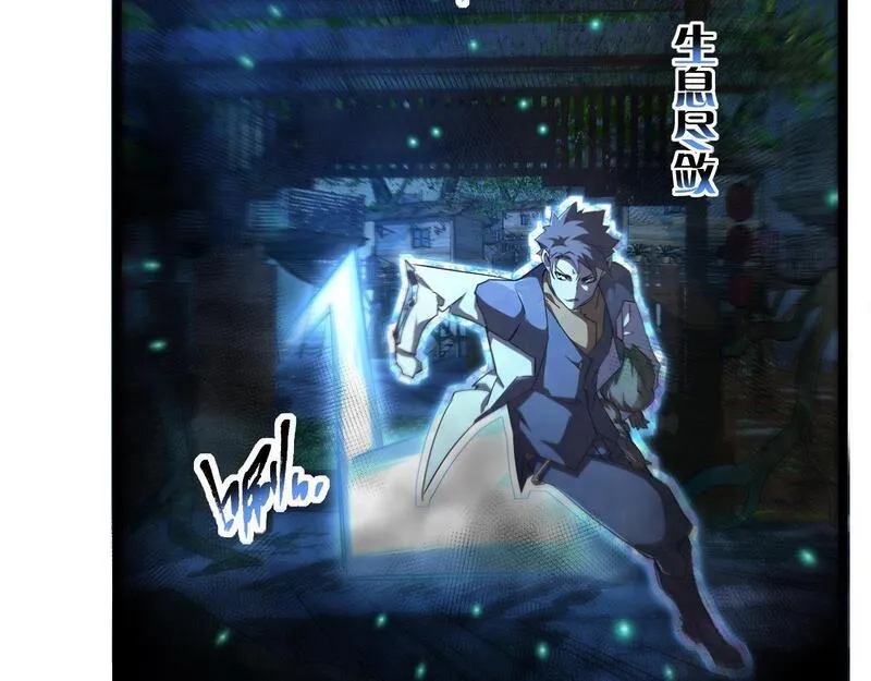 全职业勇者,第020话 黑树人祭司,第27张