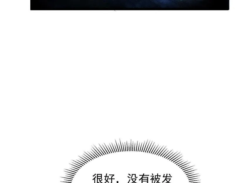 全职业勇者,第020话 黑树人祭司,第28张