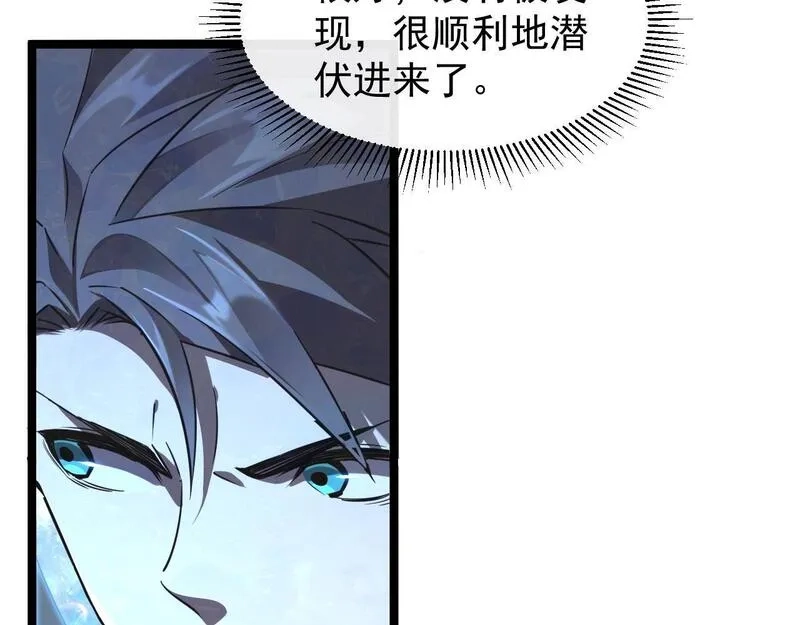 全职业勇者,第020话 黑树人祭司,第29张